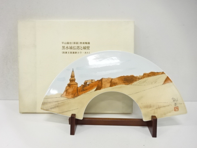 Ikuo Hirayama (Original Painting) Black Water Castle Pagoda and Castle Wall, cer